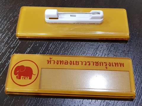 ป้ายหน้าอกห้างทองเยาวราช